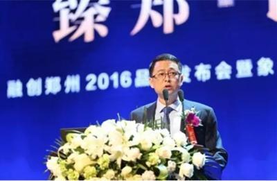 &ldquo;臻鄭巨筑&rdquo;融創(chuàng)鄭州2016品牌發(fā)布會暨象湖壹號產(chǎn)品推介會召開